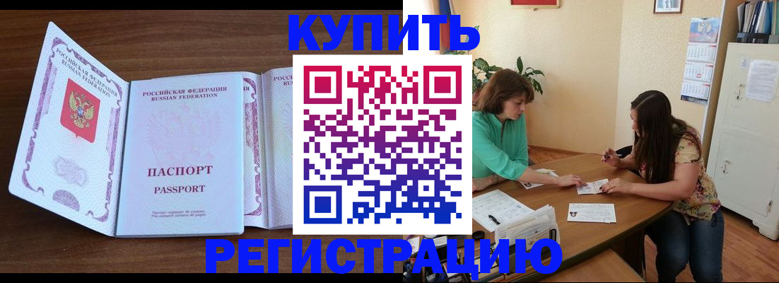 прописка иностранных граждан в Енисейске